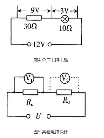 电阻在电路中分压作用